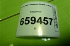 Бардачок (52020168) для Chevrolet Cobalt с 2012г (Кобальт)