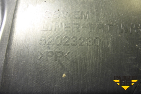 Локер передний левый передняя часть (52023230) для Chevrolet Cobalt с 2012г (Кобальт)