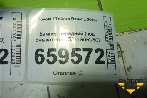 Бампер передний (под омыватели) (521190R280) для Toyota Rav-4 с 2018г (Рав 4) Бампер передний (под омыватели) (521190R280) для Toyota Rav-4 с 2018г (Рав 4)