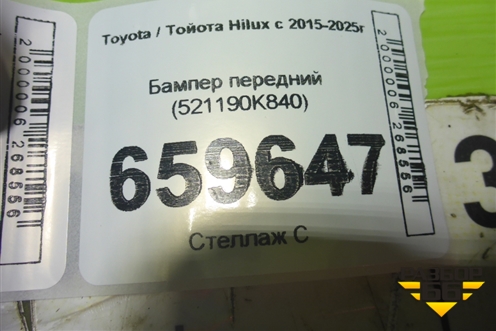 Бампер передний (521190K840) для Toyota Hilux с 2015-2025г (Хайлюкс)