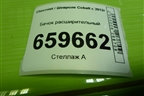 Бачок расширительный (42609220) для Chevrolet Cobalt с 2012г (Кобальт)