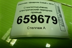 Стеклоподъёмник электрический передний правый для Chevrolet Cobalt с 2012г (Кобальт)