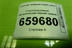 Стеклоподъёмник механический задний правый для Chevrolet Cobalt с 2012г (Кобальт)