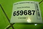 Лючок бензобака для Chevrolet Cobalt с 2012г (Кобальт)