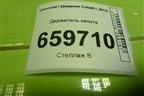 Держатель капота для Chevrolet Cobalt с 2012г (Кобальт)