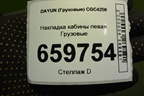 Накладка кабины левая  (843MAA00001) для DAYUN CGC4250