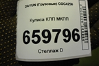 Кулиса КПП МКПП для DAYUN CGC4250