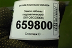 Замок кабины гидравлический (501QBC03000) для DAYUN CGC4250