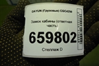 Замок кабины (ответная часть) для DAYUN CGC4250