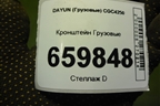 Кронштейн  (532MBA00025) для DAYUN CGC4250