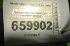 Диффузор вентилятора (5Q0121203DE) для Skoda Octavia (A7) с 2013г (Октавия)