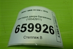 Накладка двери багажника (16542911) для BMW X6 G06 с 2019г (Х6 Г06)