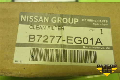 Фильтр салонный (B7277EG01A) для Infiniti Infiniti Q50 (V37) с 2013г (Ку50)