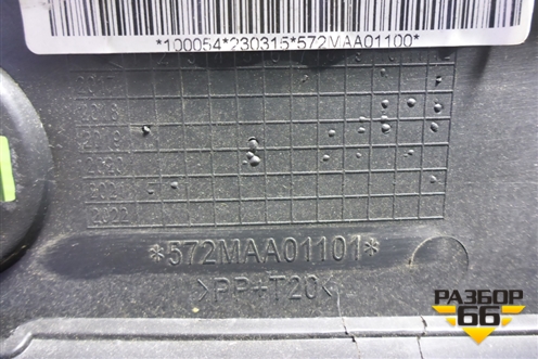 Консоль  (верхняя) (572MAA01101) для DAYUN CGC4250