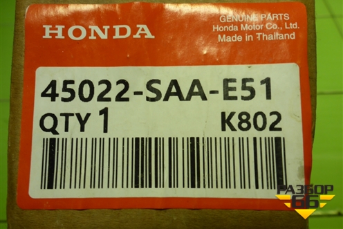 Колодки тормозные передние (новые) (45022SAAE51) для Honda Jazz(GD) с 2002-2008г (Джаз) Колодки тормозные передние (новые) (45022SAAE51) для Honda Jazz(GD) с 2002-2008г (Джаз)