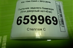 Пыльник заднего бампера (5ти дверный хетчбэк) (86691A2000) для Kia Ceed с 2012-2018г (Сид 2)
