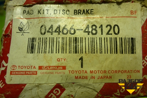 Колодки тормозные задние (новые) (0446648120) для Toyota Highlander с 2007-2013г (Хайлендер) Колодки тормозные задние (новые) (0446648120) для Toyota Highlander с 2007-2013г (Хайлендер)