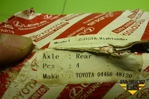 Колодки тормозные задние (новые) (0446648120) для Toyota Highlander с 2007-2013г (Хайлендер) Колодки тормозные задние (новые) (0446648120) для Toyota Highlander с 2007-2013г (Хайлендер)