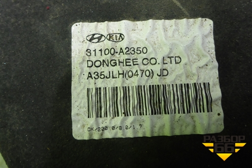 Бак топливный (31100A2350) для Kia Ceed с 2012-2018г (Сид 2)