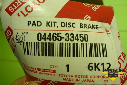 Колодки тормозные передние (новые) (0446533450) для Toyota Camry V40 с 2006-2011г (Камри) Колодки тормозные передние (новые) (0446533450) для Toyota Camry V40 с 2006-2011г (Камри)