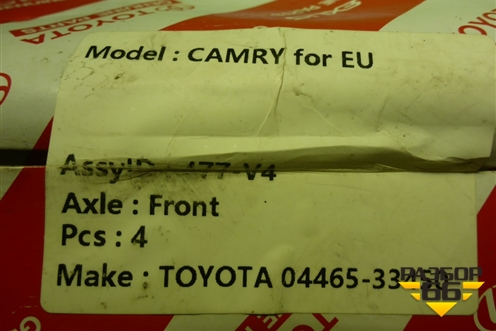 Колодки тормозные передние (новые) (0446533450) для Toyota Camry V40 с 2006-2011г (Камри) Колодки тормозные передние (новые) (0446533450) для Toyota Camry V40 с 2006-2011г (Камри)