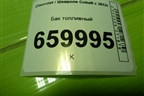 Бак топливный (95465755) для Chevrolet Cobalt с 2012г (Кобальт)