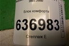 Блок комфорта (MR587873) для Mitsubishi Lancer-9  с 2003-2008г (Лансер)