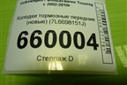 Колодки тормозные передние (новые) (7L6698151J) для Volkswagen Touareg c 2002-2010г (Туарег)