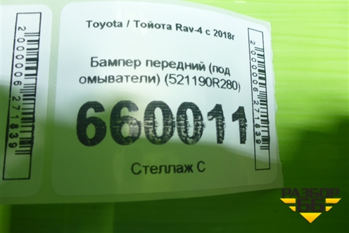 Бампер передний (под омыватели) (521190R280) для Toyota Rav-4 с 2018г (Рав 4) Бампер передний (под омыватели) (521190R280) для Toyota Rav-4 с 2018г (Рав 4)