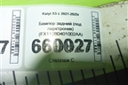 Бампер задний (под парктроник) (FX11280401002AA) для Kaiyi X3 с 2021-2025г (Х3) Бампер задний (под парктроник) (FX11280401002AA) для Kaiyi X3 с 2021-2025г (Х3)