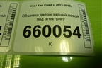 Обшивка двери задней левой под электрику (83350A2010) для Kia Ceed с 2012-2018г (Сид 2)