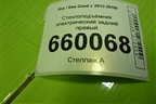 Стеклоподъёмник электрический задний правый (хетчбэк) для Kia Ceed с 2012-2018г (Сид 2)