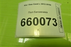 Пол багажника (5-ти дверный хетчбэк) (85701A2010) для Kia Ceed с 2012-2018г (Сид 2)