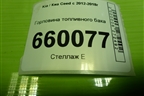 Горловина топливного бака для Kia Ceed с 2012-2018г (Сид 2)