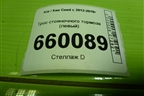 Трос стояночного тормоза (левый хетчбэк) для Kia Ceed с 2012-2018г (Сид 2)
