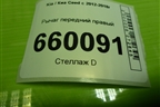 Рычаг передний правый для Kia Ceed с 2012-2018г (Сид 2)