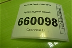 Кулак задний левый для Kia Ceed с 2012-2018г (Сид 2)