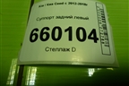 Суппорт задний левый для Kia Ceed с 2012-2018г (Сид 2)