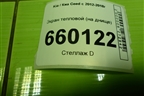 Экран тепловой (на днище) для Kia Ceed с 2012-2018г (Сид 2)