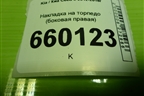 Накладка на торпедо (боковая правая) (84786A2000) для Kia Ceed с 2012-2018г (Сид 2)