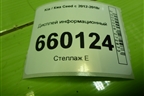 Дисплей информационный (94510A2000WK) для Kia Ceed с 2012-2018г (Сид 2)