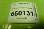 Рычаг стояночного тормоза (59710A2150WK) для Kia Ceed с 2012-2018г (Сид 2)