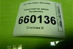 Амортизатор двери багажника (левый хетчбэк) (81770A2000) для Kia Ceed с 2012-2018г (Сид 2)
