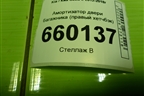Амортизатор двери багажника (правый хетчбэк) (81780A2000) для Kia Ceed с 2012-2018г (Сид 2)