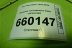 Крышка топливного бака салонная для Kia Ceed с 2012-2018г (Сид 2)