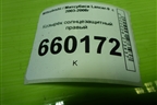 Козырёк солнцезащитный правый для Mitsubishi Lancer-9  с 2003-2008г (Лансер)