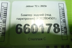 Бампер задний (под парктроник) (F262804501) для Jetour T2 с 2023г (Т2)