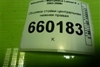 Обшивка стойки центральная нижняя правая (MR444208) для Mitsubishi Lancer-9  с 2003-2008г (Лансер)