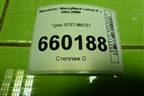 Трос КПП МКПП для Mitsubishi Lancer-9  с 2003-2008г (Лансер)