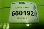 Кулиса КПП МКПП для Mitsubishi Lancer-9  с 2003-2008г (Лансер)